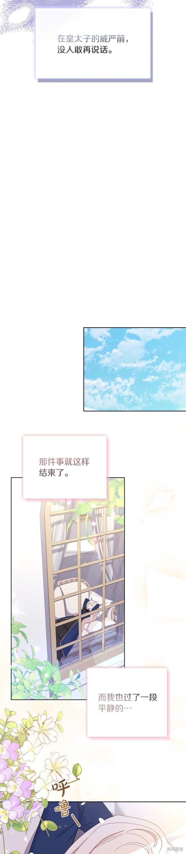 《想休息的小姐》第56话第4页