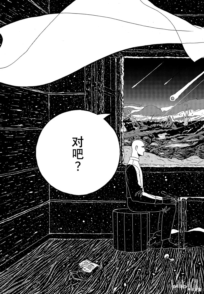 《宝石之国》第97话第11页