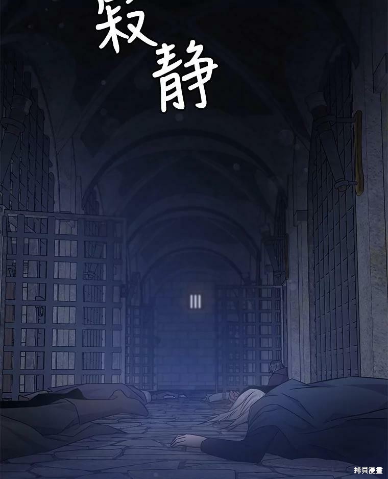 《驯服暴君后逃跑》第68话第45页