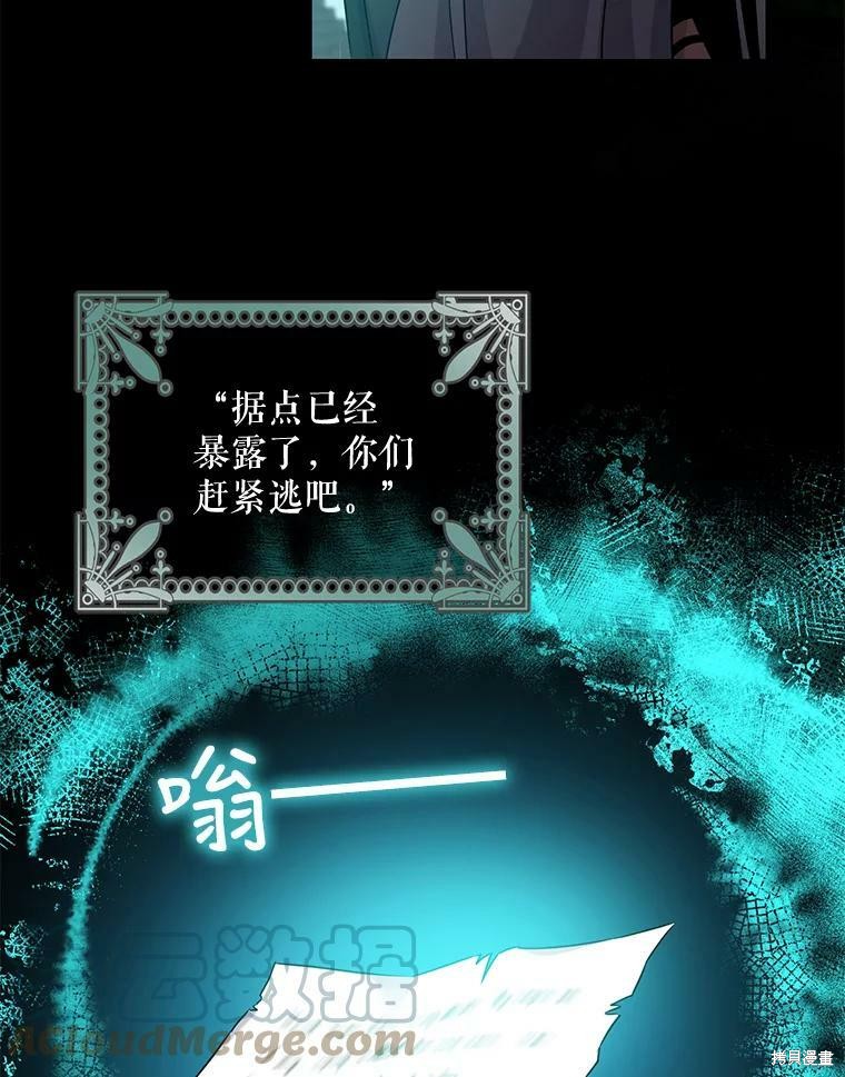 《驯服暴君后逃跑》第68话第10页