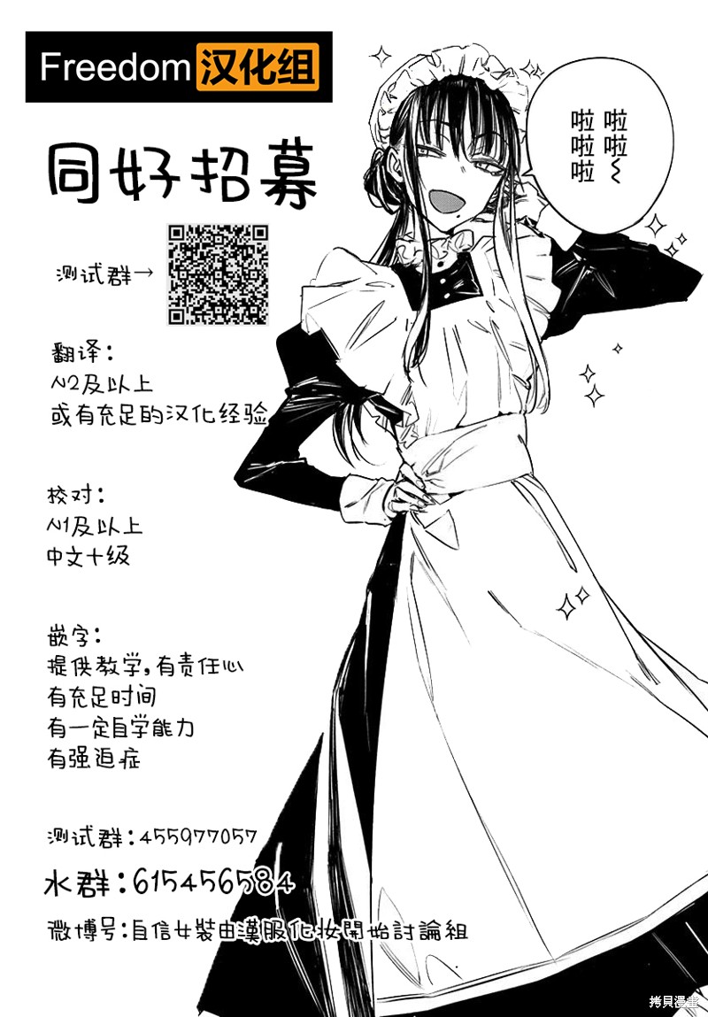 《鹰峰同学请穿上衣服》第38话第9页