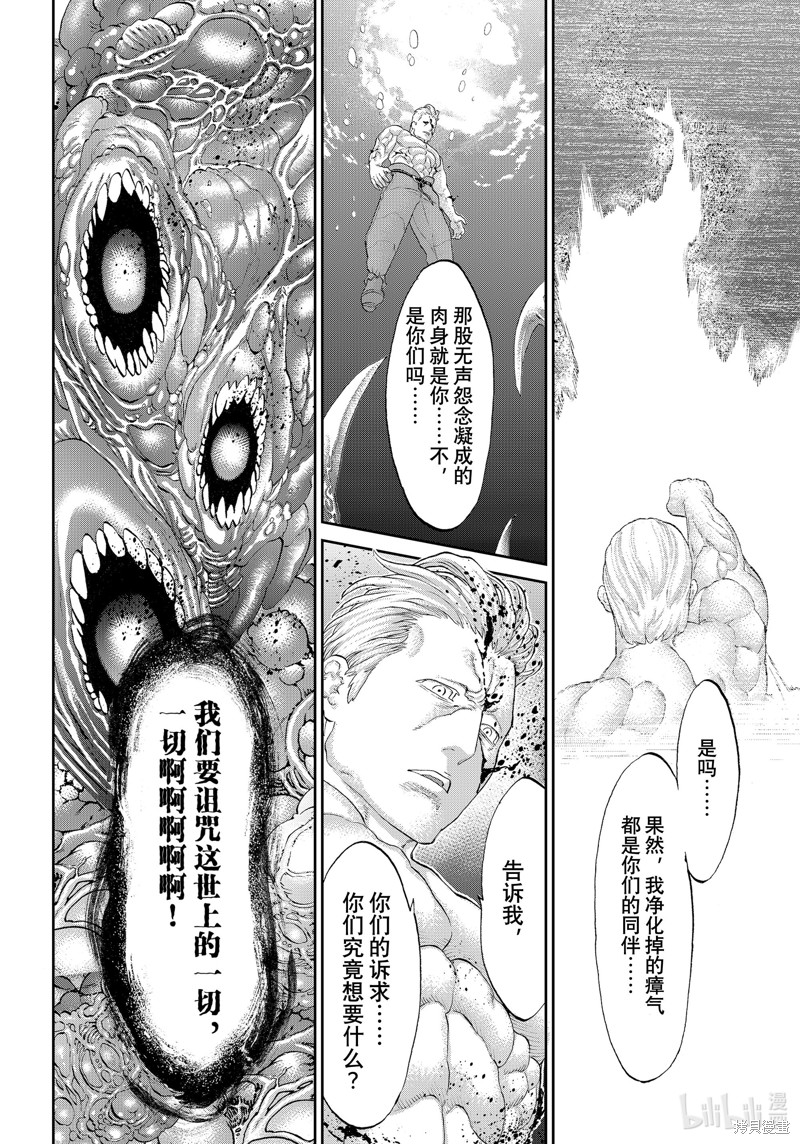 《骑乘之王》第47话第6页