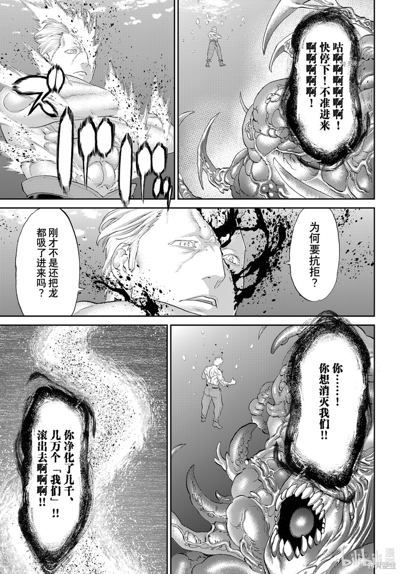 《骑乘之王》第47话第5页