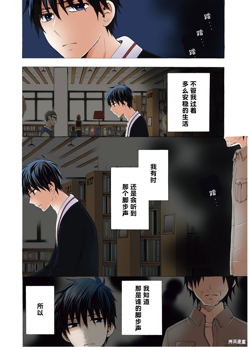 《中学毕业劳动者开始高中生活》第35话第6页