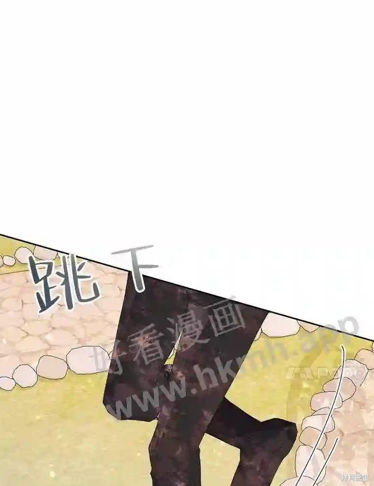 《成为了反派的契约家人》第42话第25页