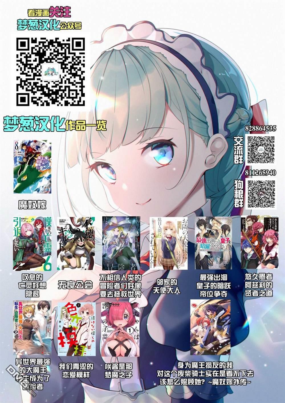 《叹息的亡灵好想隐退~最弱猎手的最强队伍养成术~》第30话第26页