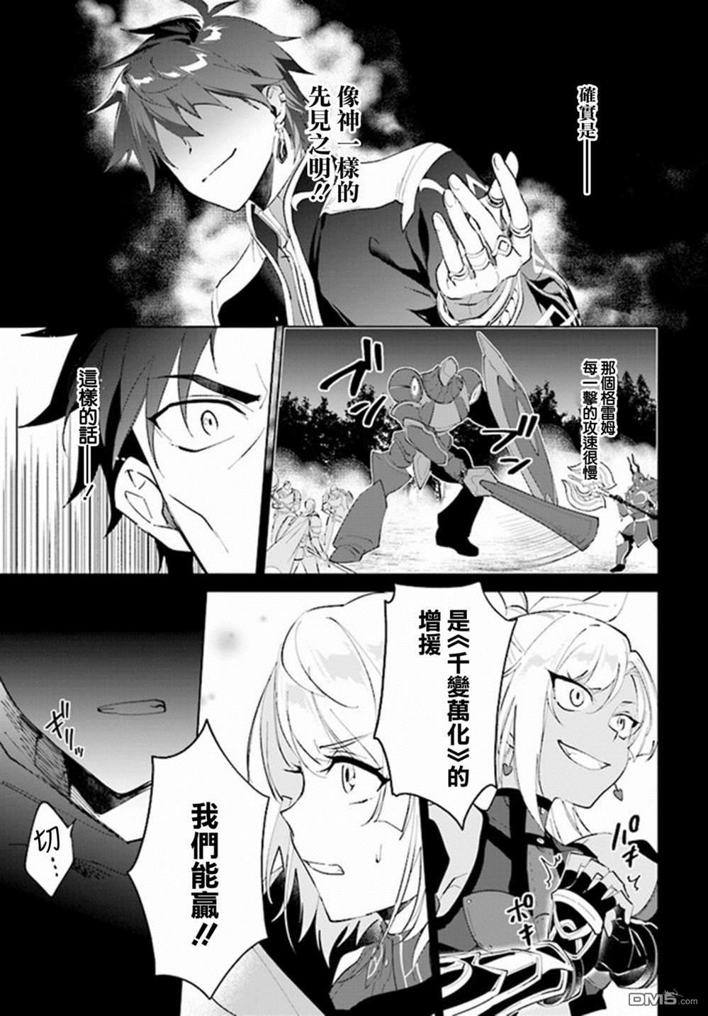 《叹息的亡灵好想隐退~最弱猎手的最强队伍养成术~》第30话第12页