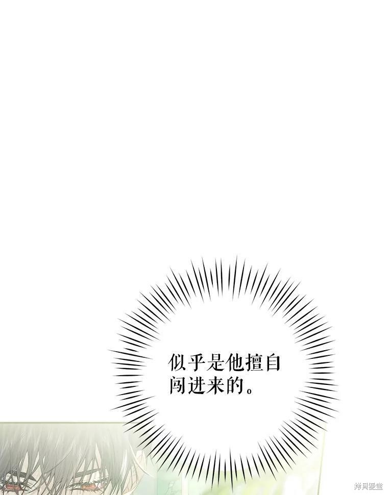 《恶女是提线木偶》第60话第90页