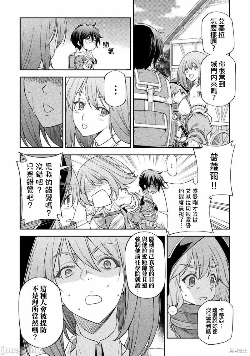 《DRAWING 最强漫画家利用绘画技能在异世界开无双！》第26话第4页