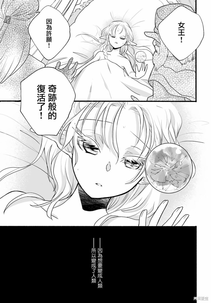 《朦胧的异世界转生日常~升级到顶与道具继承之后！我是最强幼女》第07话第23页