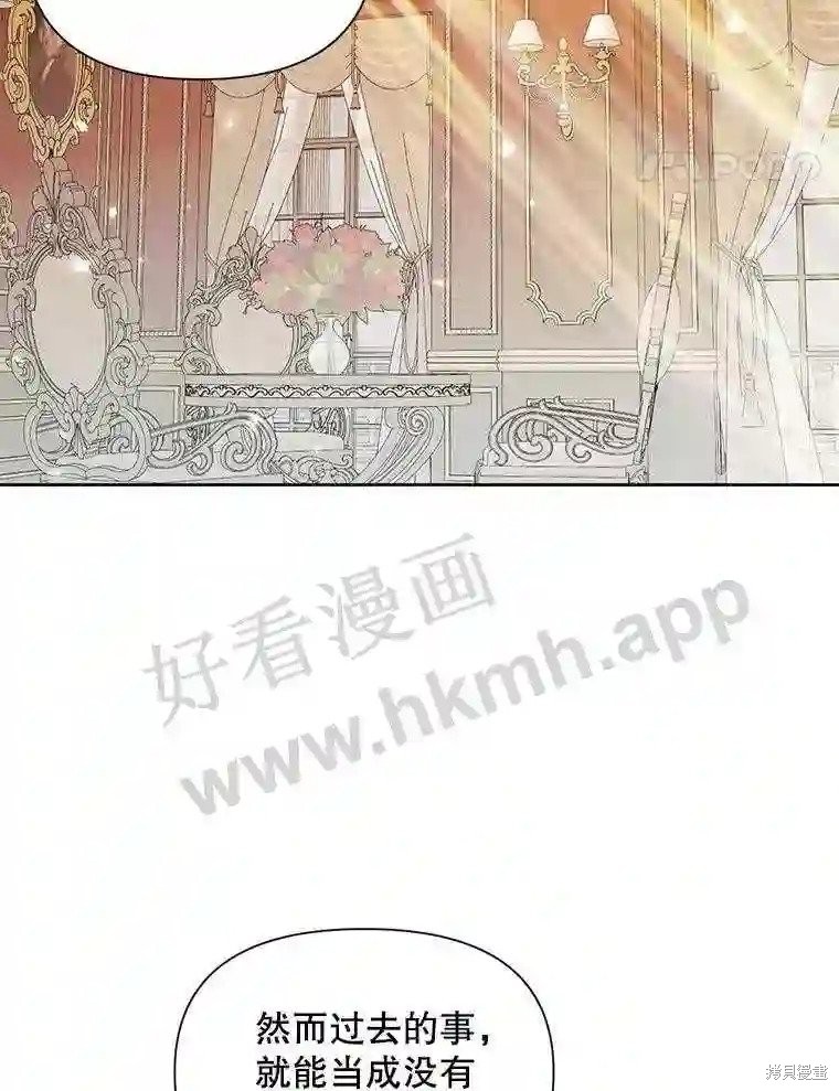 《成为了反派的契约家人》第43话第76页