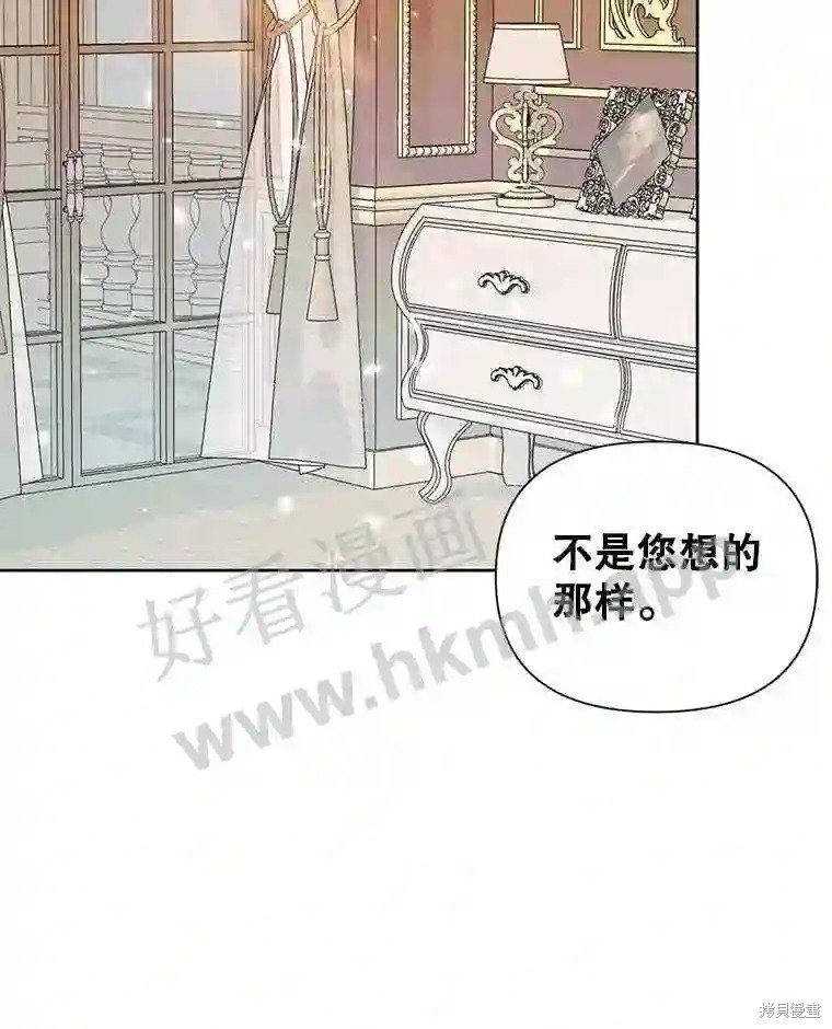 《成为了反派的契约家人》第43话第25页