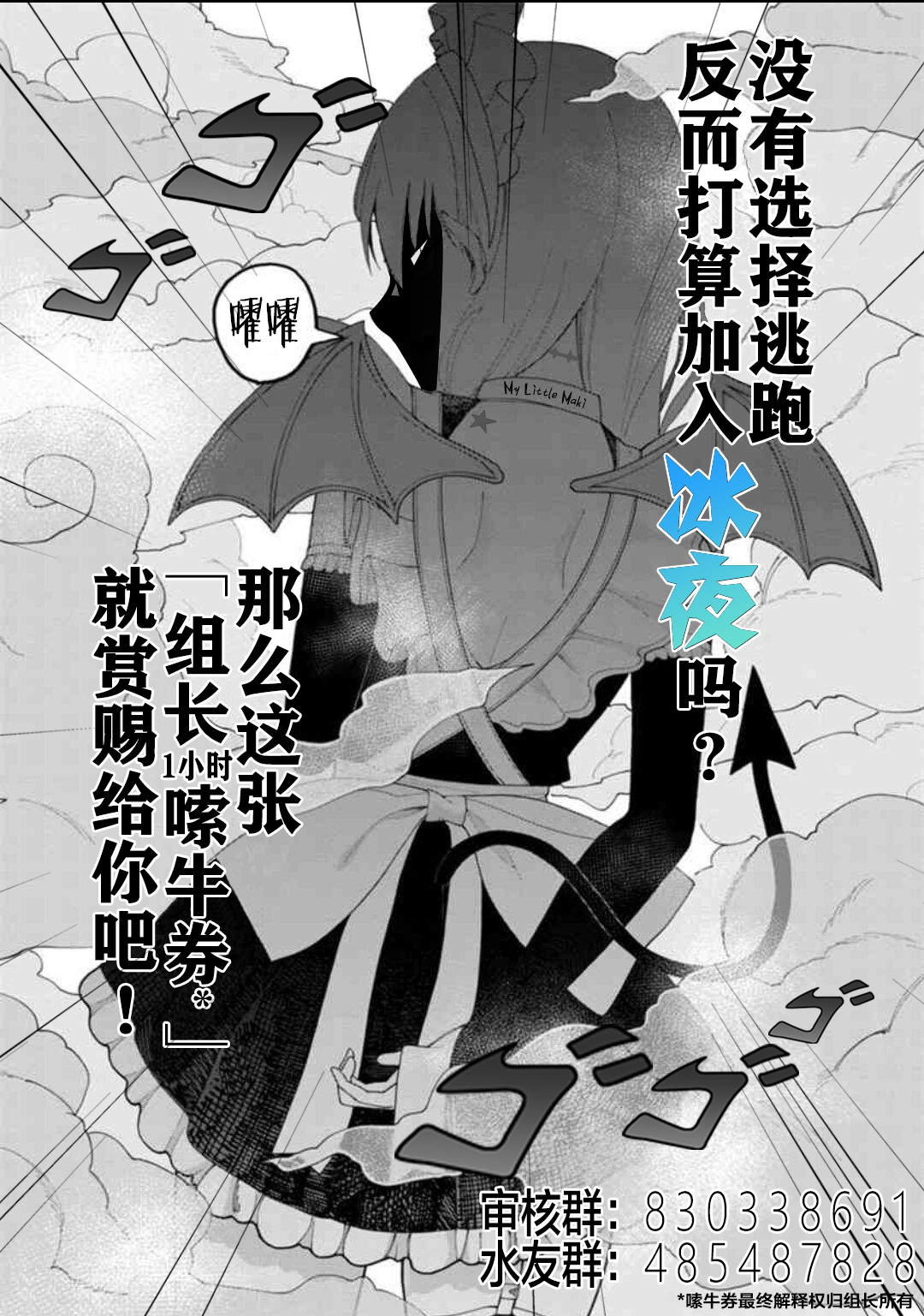 《身为圣女被开除之后、不知为何幼女化成为了魔王的宠物》第04话第29页