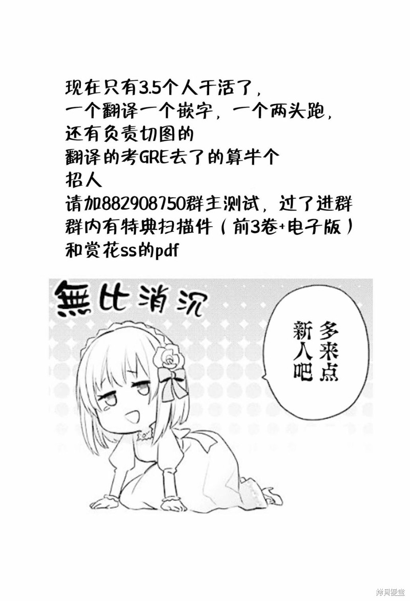 《厄里斯的圣杯》第29话第33页