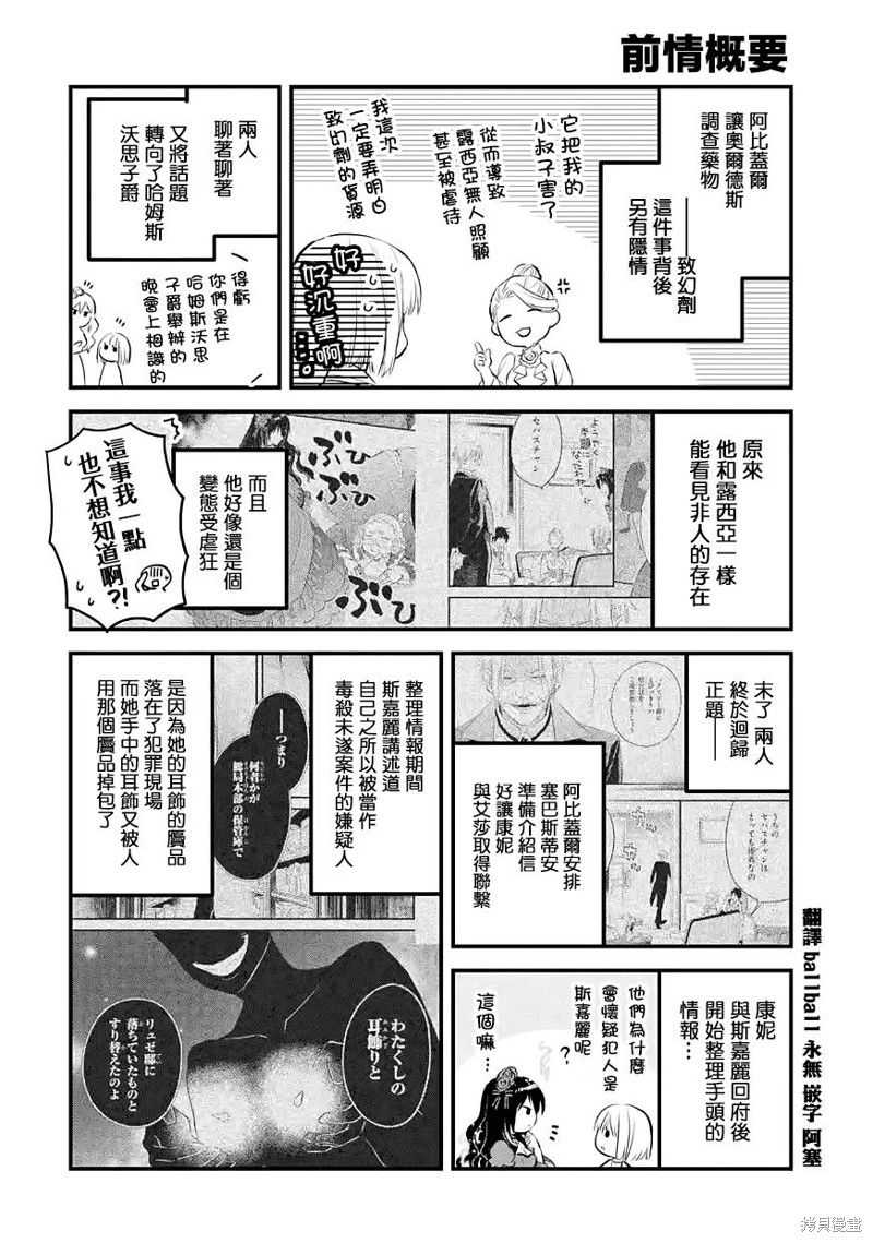 《厄里斯的圣杯》第29话第1页