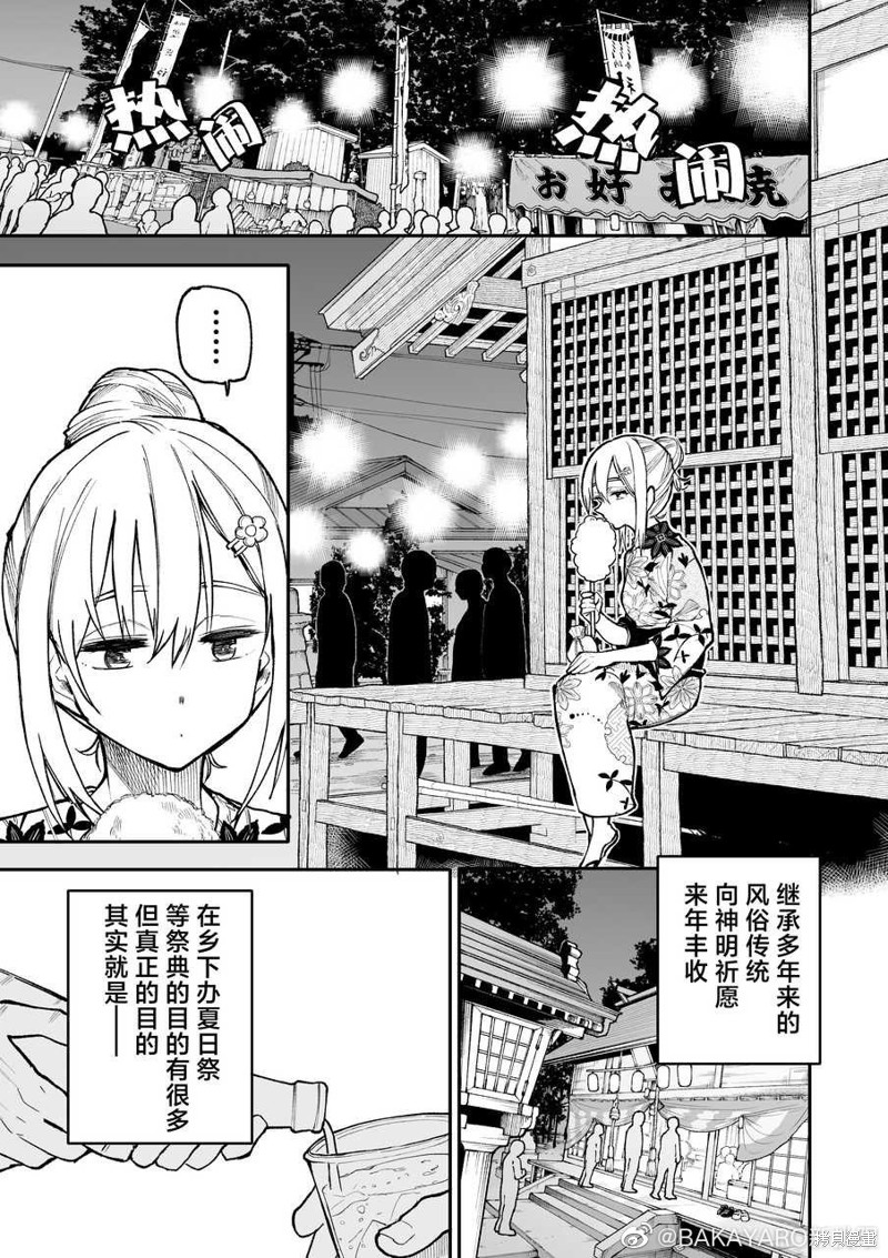 《老夫老妻重返青春》第142-143话第5页