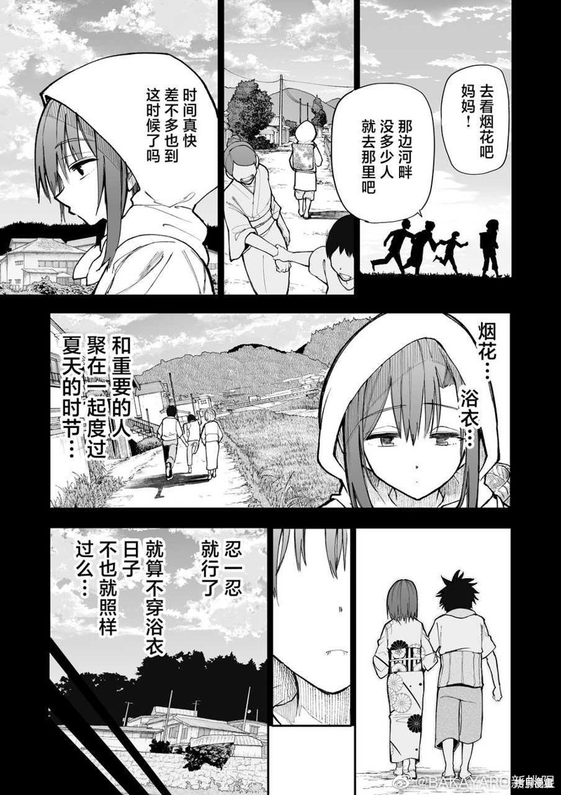 《老夫老妻重返青春》第142-143话第1页