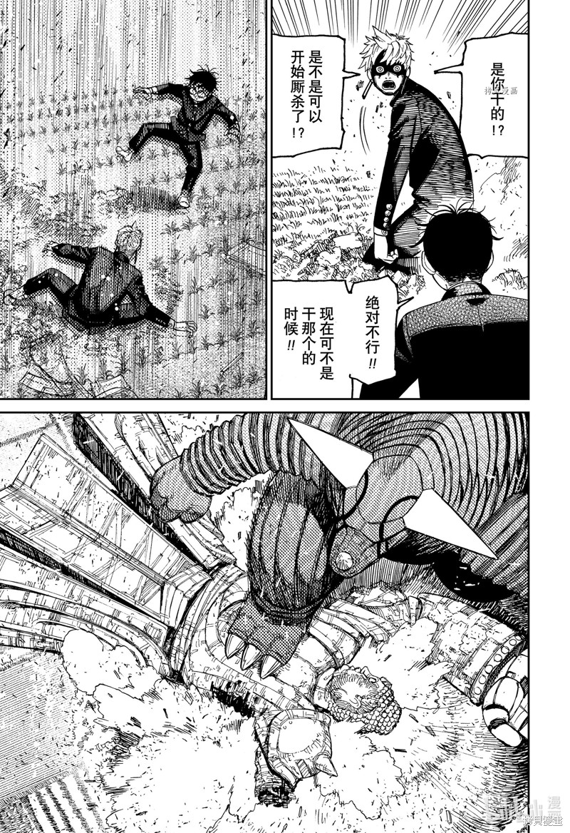 《超自然武装当哒当》第69话第13页