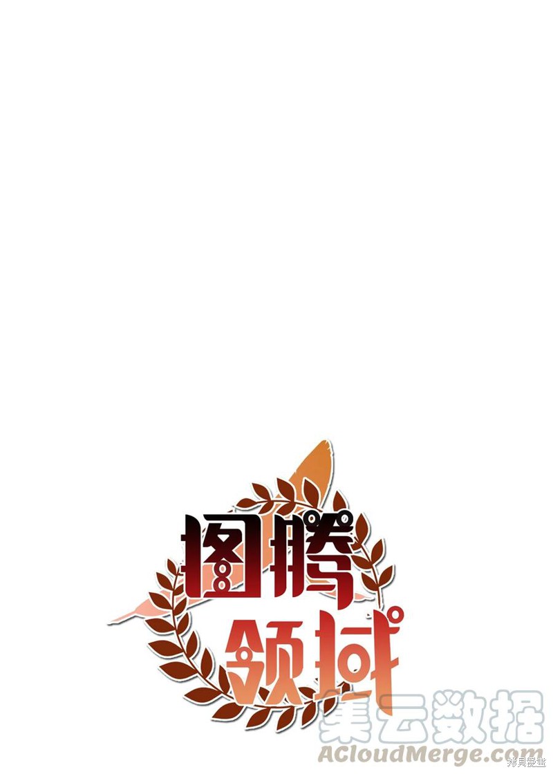 《图腾领域》第18话第1页