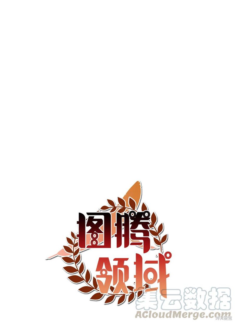 《图腾领域》第21话第1页