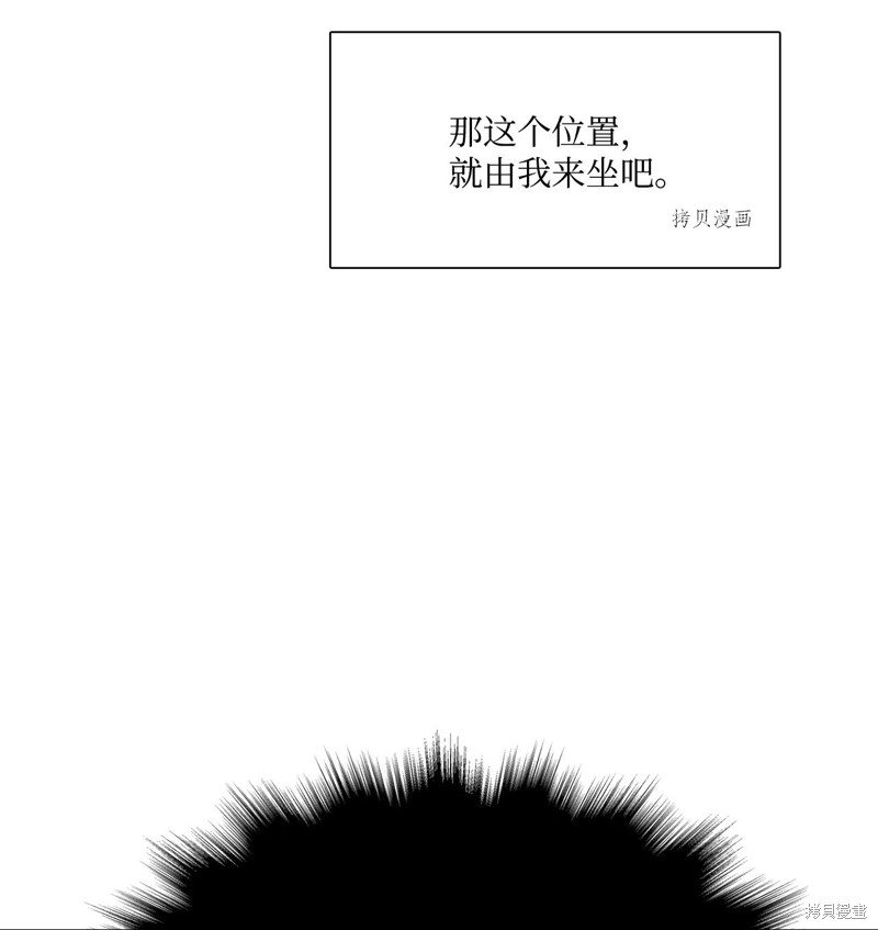 《图腾领域》第65话第100页