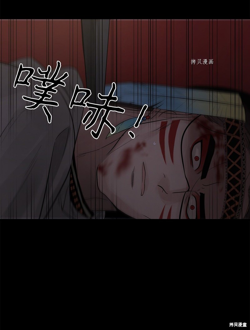 《图腾领域》第65话第71页