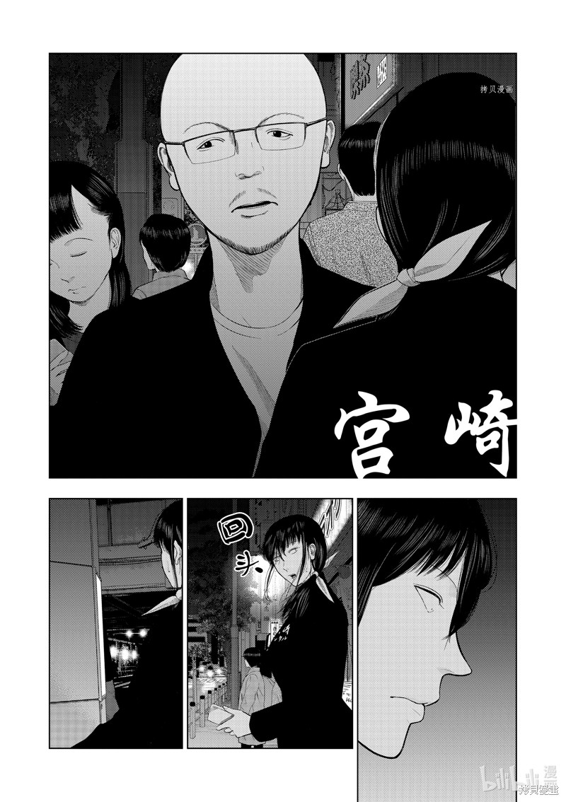 《灰色兼职：逃亡禁止》第75话第10页