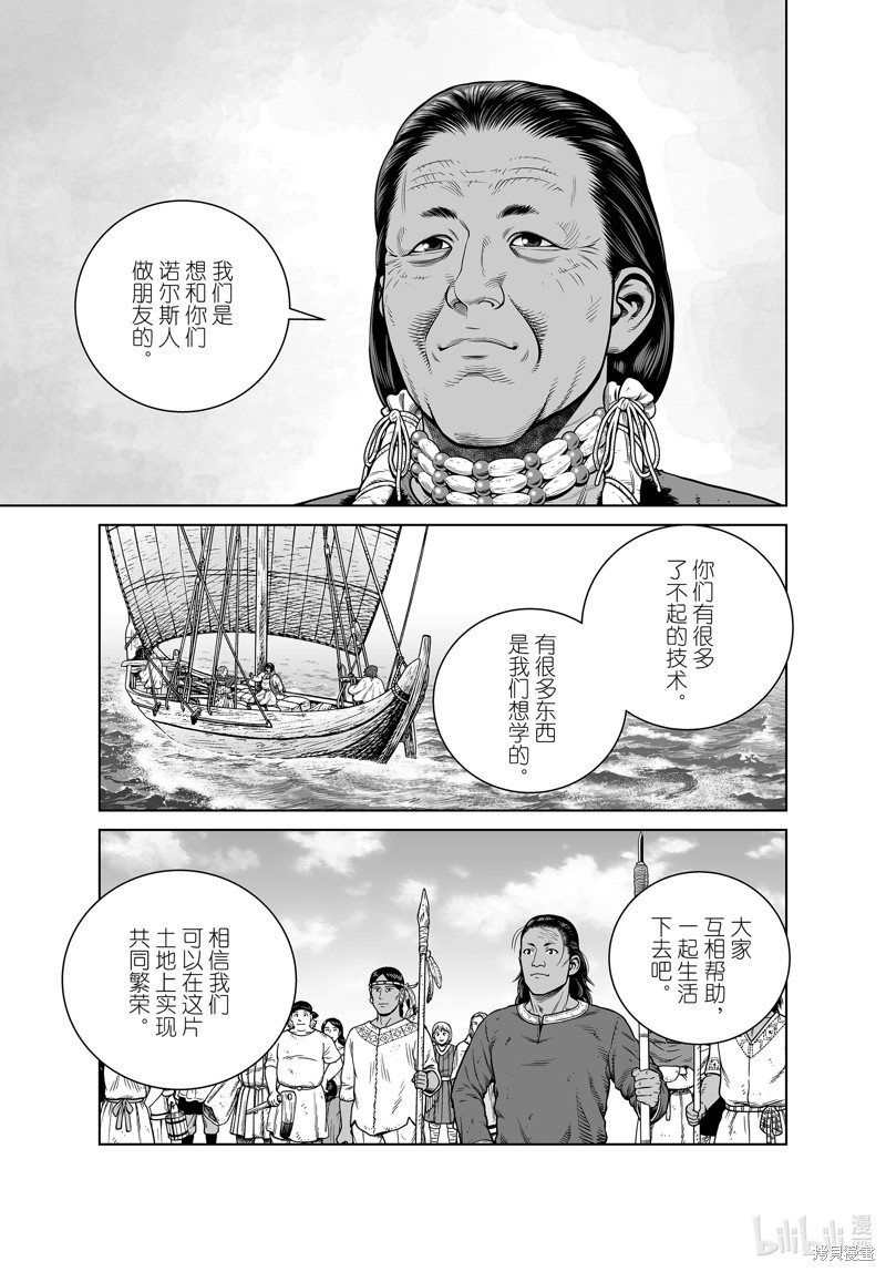 《海盗战记》第196话第9页