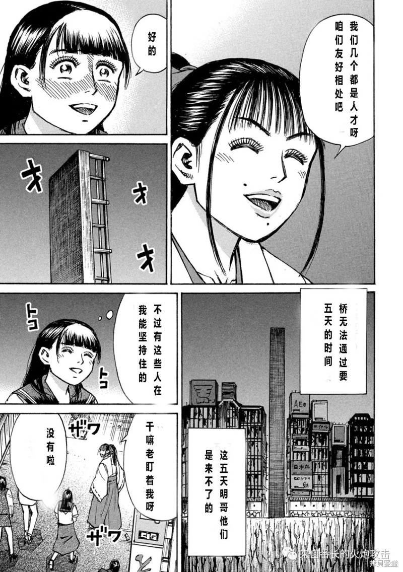 《彼岸岛》3部第334话第15页