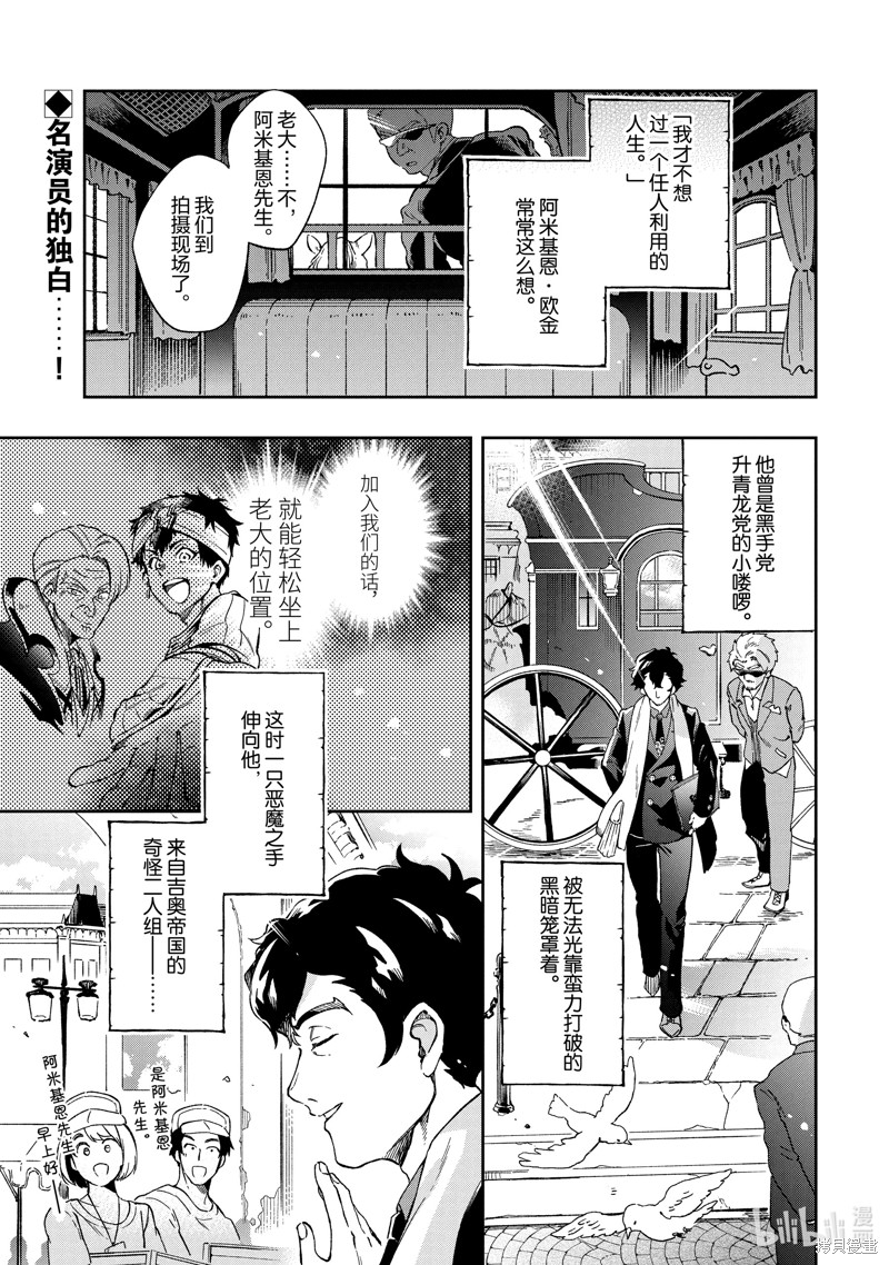 《好比是最终迷宫前的少年到新手村生活一般的故事》第48.1话第1页