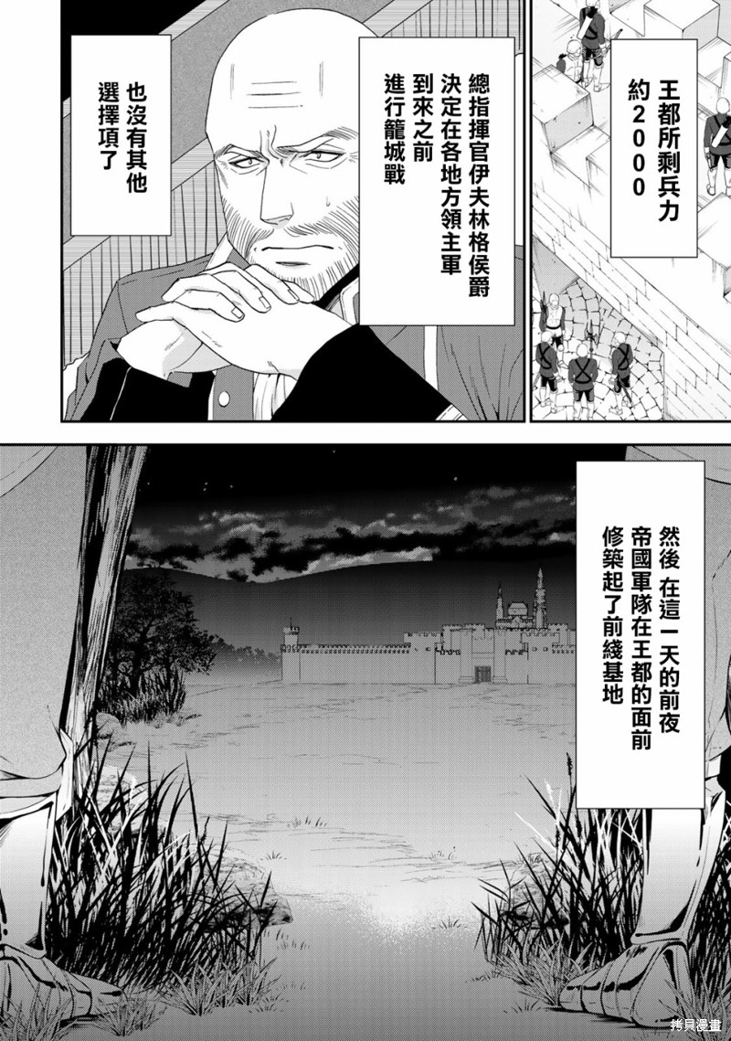 《为了养老金，去异界存八万金！》第31话第4页