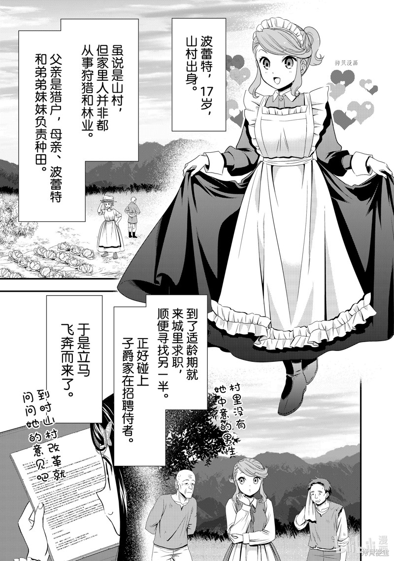 《为了养老金，去异界存八万金！》第46话第21页