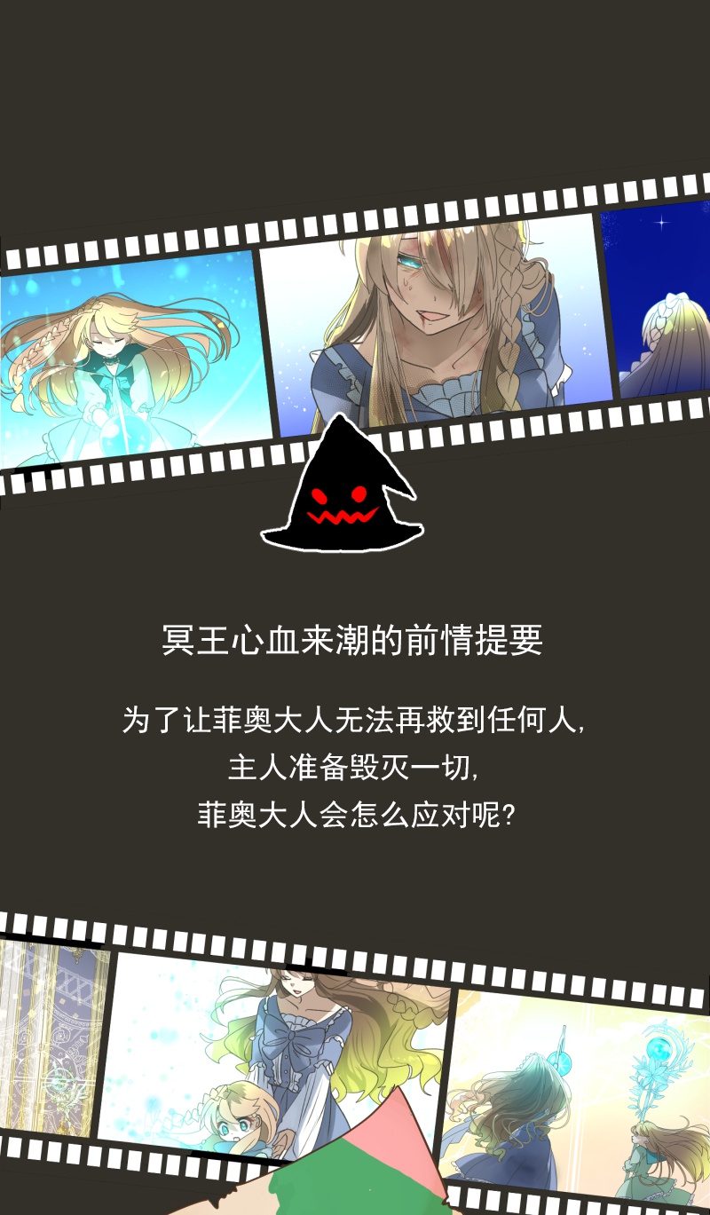 《他和她的魔法契约》257第1页