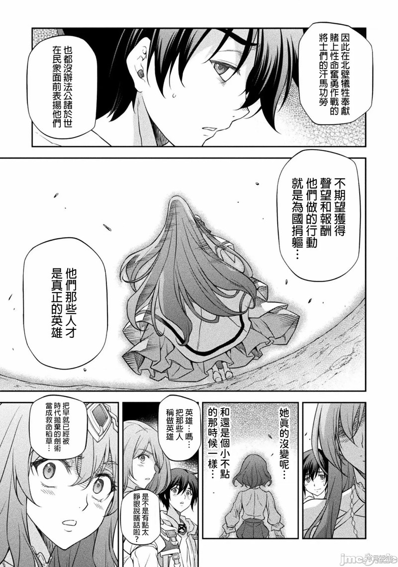 《DRAWING 最强漫画家利用绘画技能在异世界开无双！》第29话第7页