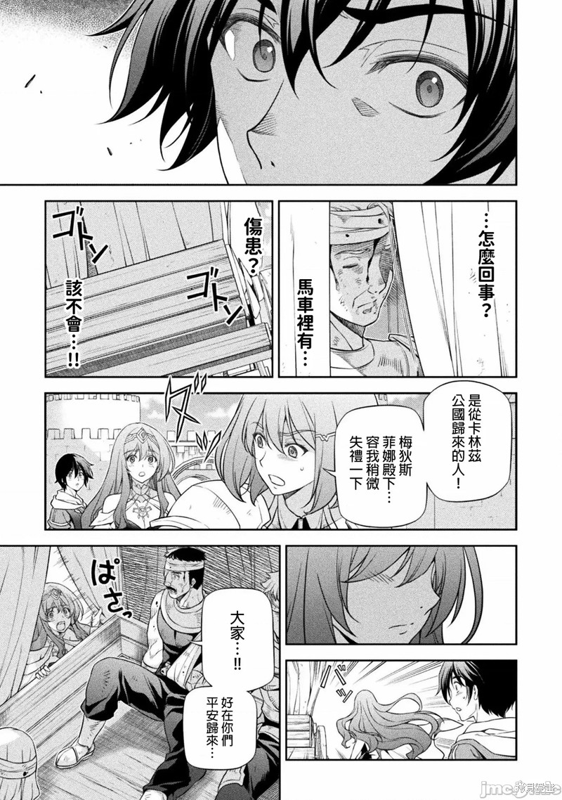 《DRAWING 最强漫画家利用绘画技能在异世界开无双！》第29话第5页