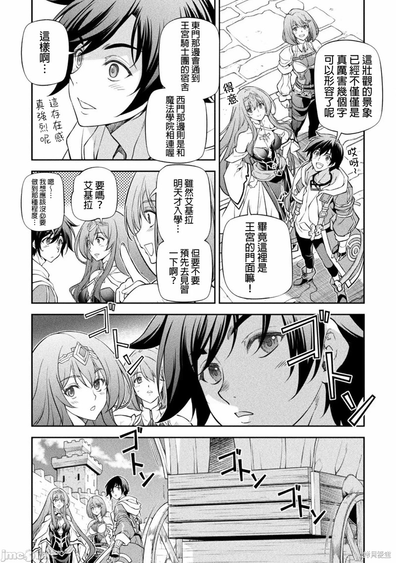 《DRAWING 最强漫画家利用绘画技能在异世界开无双！》第29话第4页