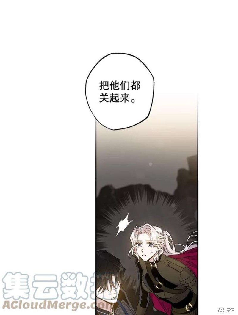 《驯服暴君后逃跑》第70话第67页