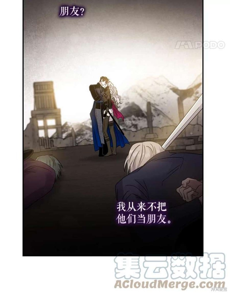 《驯服暴君后逃跑》第70话第40页