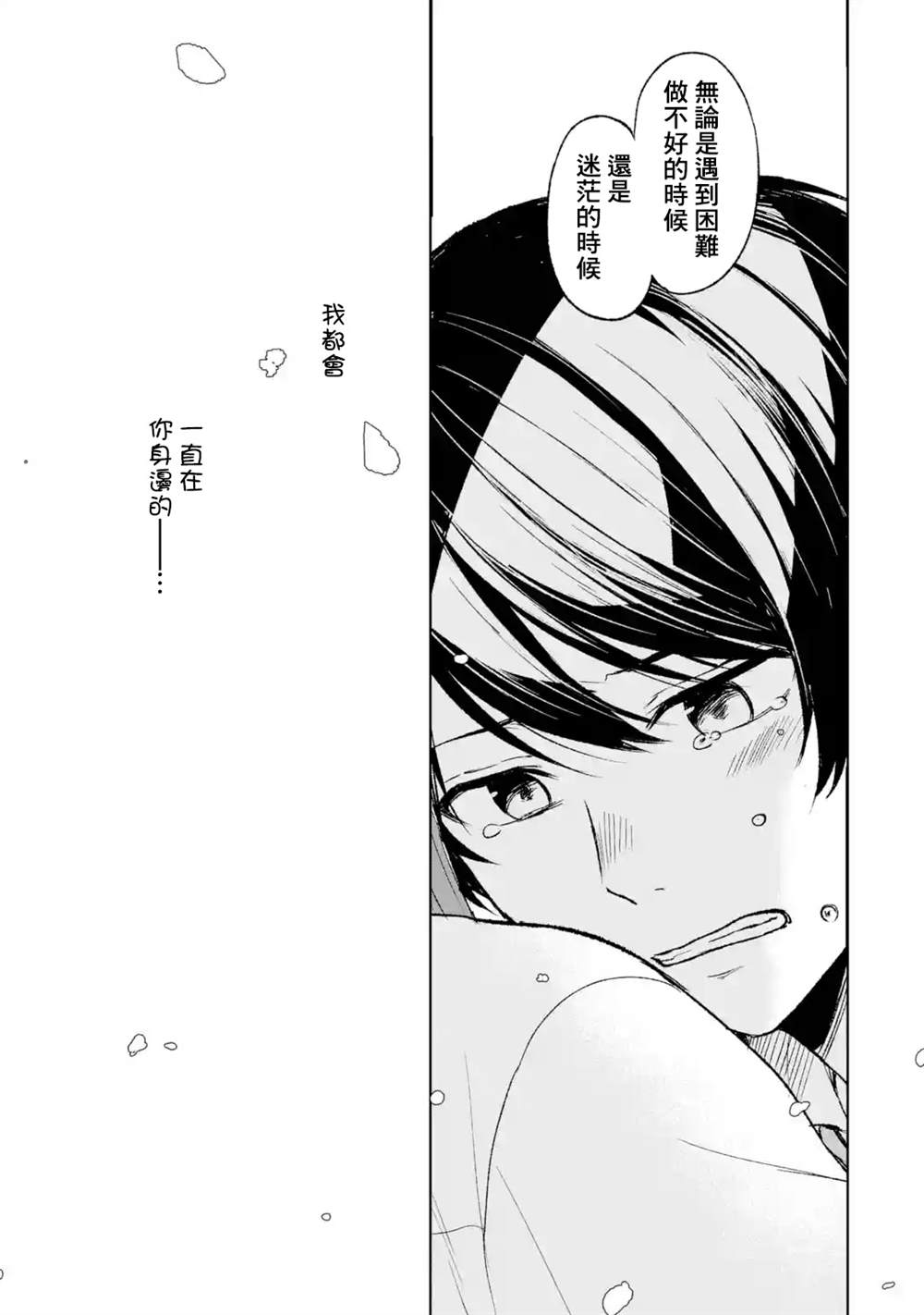 《从痴汉手中救下的S级美少女竟然是我的邻座的青梅竹马》第50话第22页