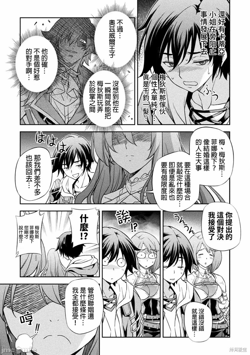 《DRAWING 最强漫画家利用绘画技能在异世界开无双！》第30话第14页