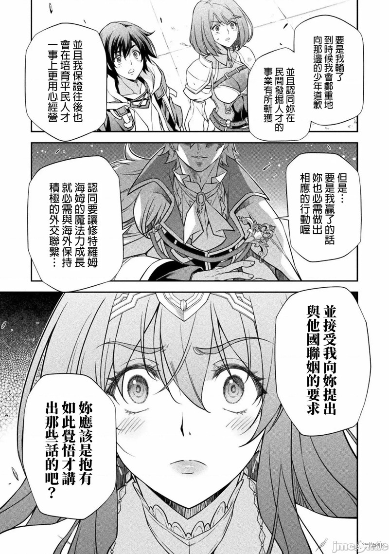 《DRAWING 最强漫画家利用绘画技能在异世界开无双！》第30话第12页