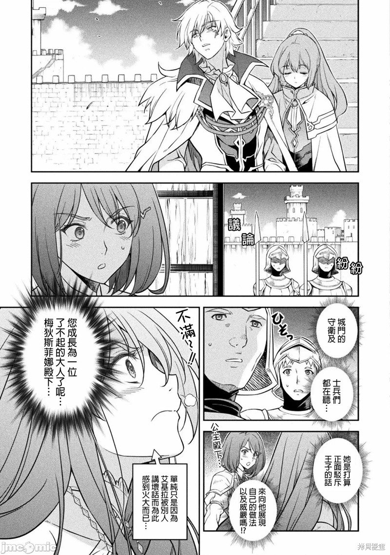 《DRAWING 最强漫画家利用绘画技能在异世界开无双！》第30话第8页