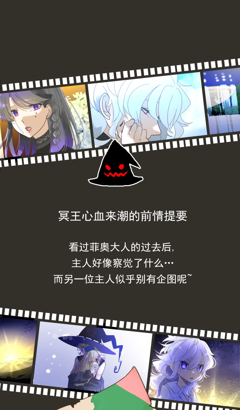 《他和她的魔法契约》258第1页