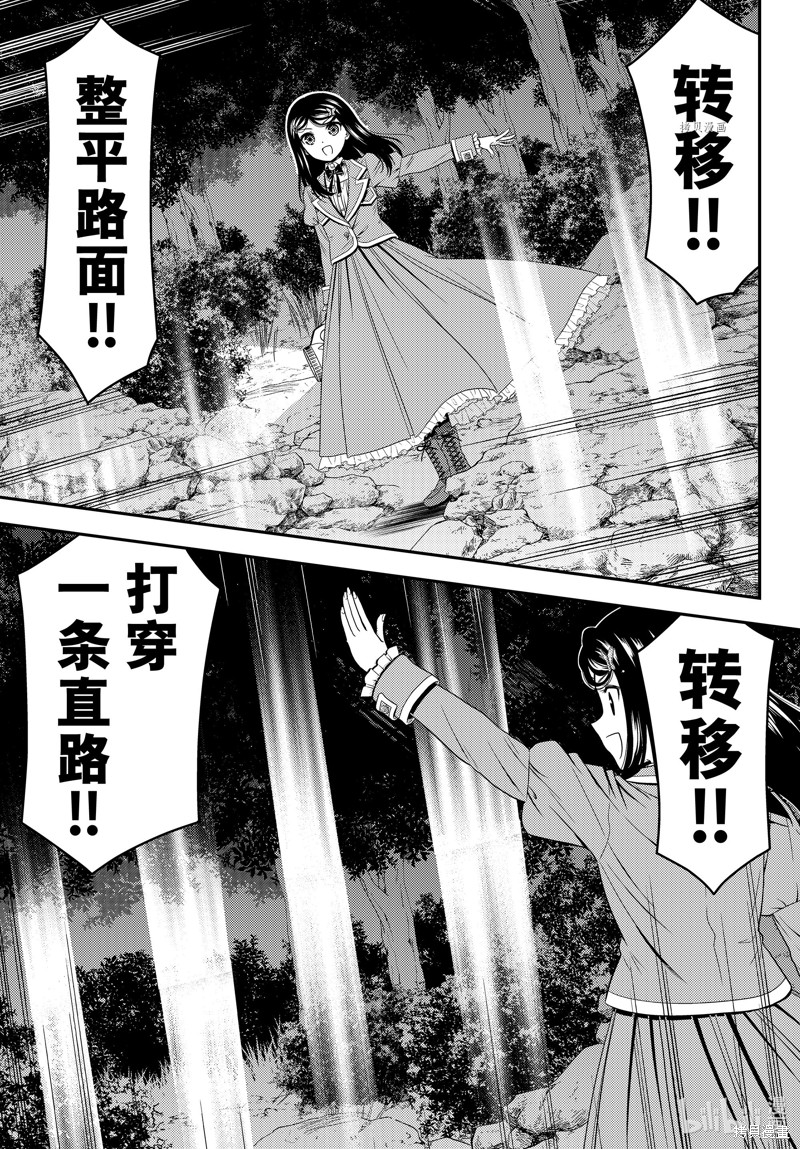 《为了养老金，去异界存八万金！》第75话第13页