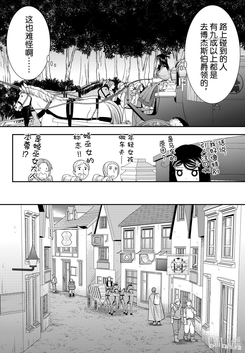 《为了养老金，去异界存八万金！》第80话第4页