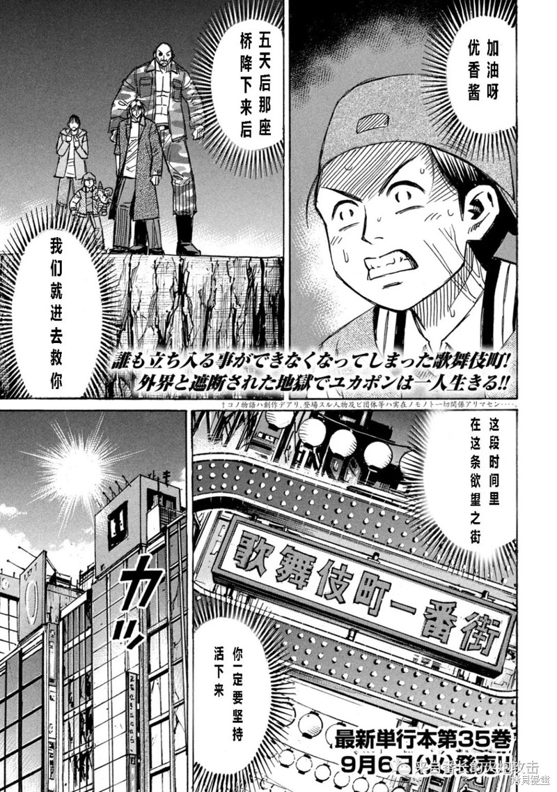 《彼岸岛》3部第335话第1页