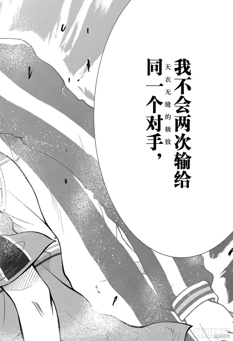 《新网球王子》第372话第16页