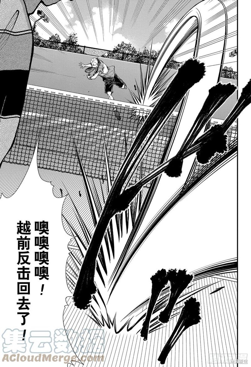 《新网球王子》第372话第11页