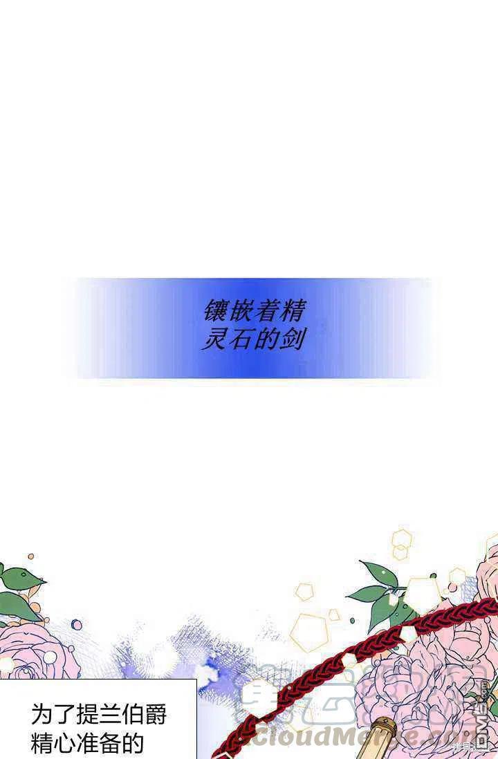 《绝症恶女的幸福结局》第41话第1页