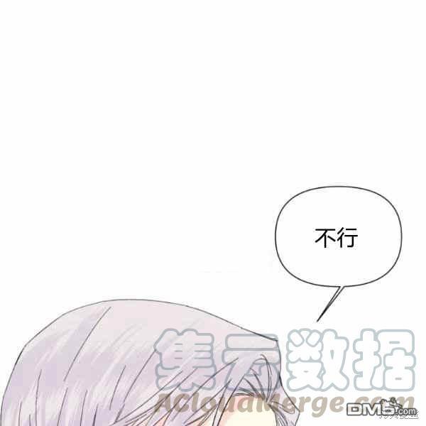 《绝症恶女的幸福结局》第56话第1页